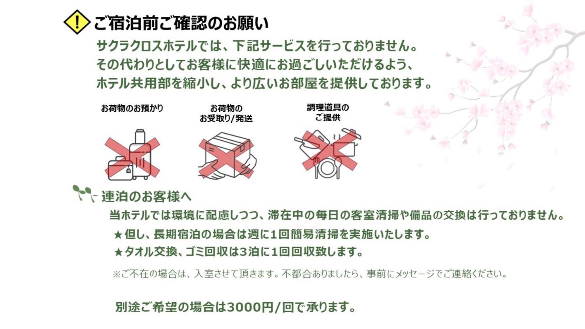 Sakura Cross Hotel Ueno Iriya Токіо Екстер'єр фото